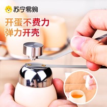 Stainless steel egg cracker glutinous rice egg opener home kitchen egg shell artifact commercial shell opening tool 2702