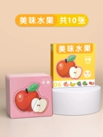 [1 коробка] Всего вкусных фруктов/10 листов