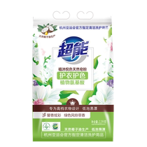 Super energy plant muyue color natural soap powder plant amino acid clothing color protection bellflower fragrance family affordable pack 2152