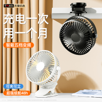 Clip-on electric fan small student dormitory bedside bedroom mini high wind silent desktop fan J1074
