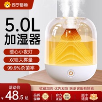 Humidifier small household bedroom large mist volume moisturizing pregnant women and infants air aromatherapy spray machine N2971