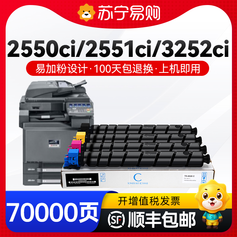 Apply Kyocera 2550ci powder box 2551ci 3252ci 3252ci 3253ci 3253ci 2552ci copier cartridges 2553 Carbon powder tk-8318 