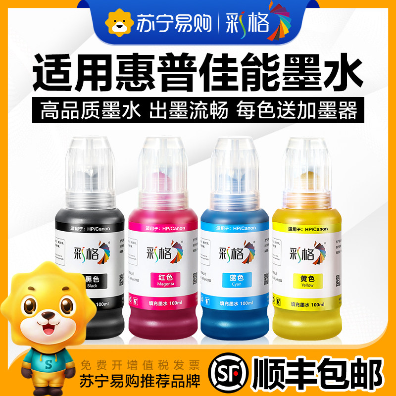 Applicable HP803 Ink for HP803 for 680 cartridge MG2580s black 3680 MP288 color 2132 2622 General 1112 2