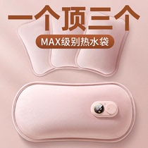 Official) Hot water bottle rechargeable hand warmer for girls explosion-proof water bottle to warm baby belly 893