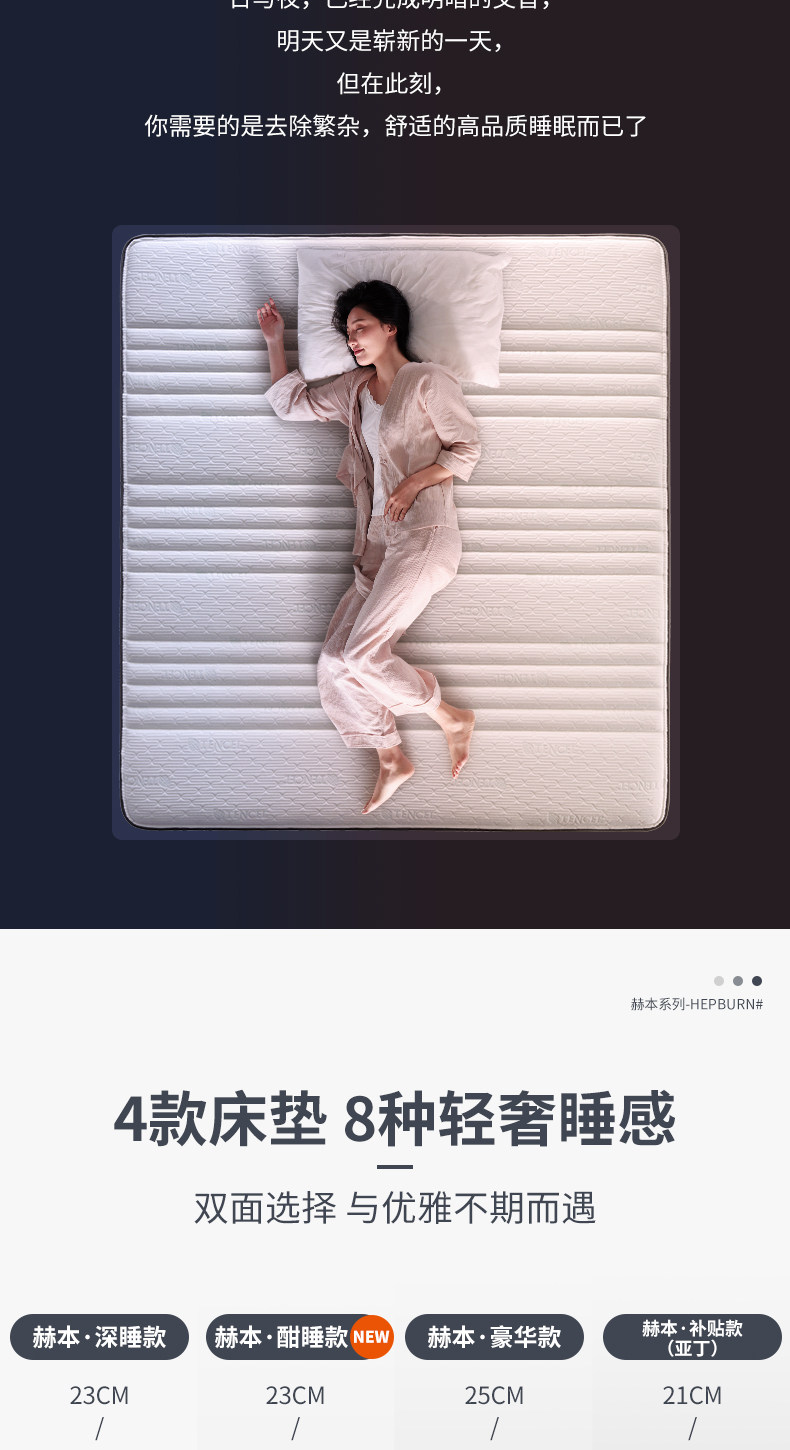 喜临门 赫本 进口乳胶床垫 1.8*2m 图2
