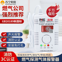 Gas alarm home commercial catering kitchen natural gas liquefied combustible gas leak alarm 824