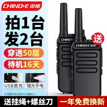 Zhongnuo intercom high-power civilian portable construction site outdoor intercom small intercom hotel 969