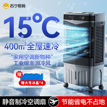 Air conditioning fan cooling fan refrigeration household mobile air conditioner commercial industrial air conditioning fan water cooling chiller 2286