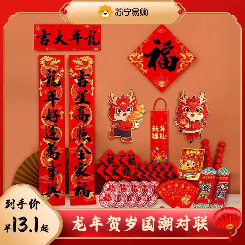 2024 New Year of the Dragon State tide to the UN General Assembly gift box New Year's entry to the Chinese New Year with the Spring Festival decorations 2401-Taobao
