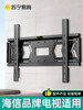 Suitable for Hisense Tv Wall Mount 32 Wall-Mounted Bracket 42/43/50/55/65/70/75 Inches 2240