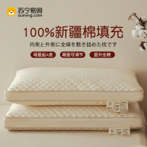 Cotton pillow core Xinjiang long-staple cotton cervical pillow adult pillow children pure cotton student neck pillow 2151