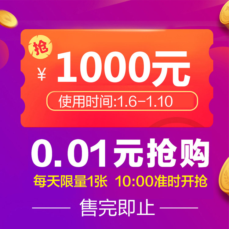 苏宁易购官方旗舰店 1000元无门槛店铺优惠券 图1
