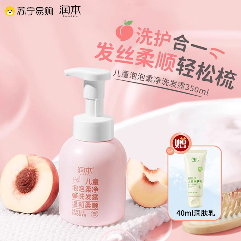 Moisturizing bubble shampoo Children special 3-15-year-old baby Amino Acids Soft Shampoo oma111-Taobao