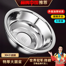 Thickened 304 stainless steel basin extra large vegetable washing and basin home kitchen food grade large round basin 2132