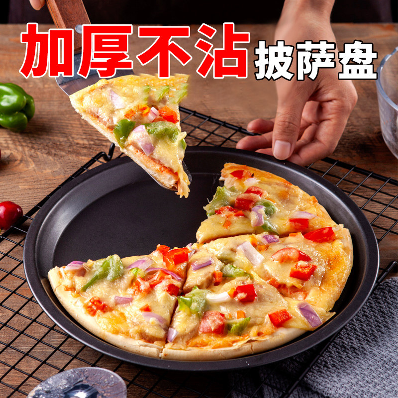 Pizza Pan Cake Bottom Baking Pan Home Oven Bake 6 Inch 7-10 Inch Round Pizza Suit Cake Mold 1685-Taobao