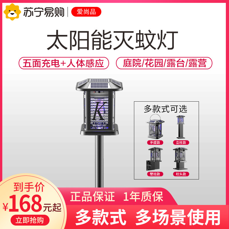 Solar Mosquito-killing Lamp Outdoor Waterproof mosquito Courtyard Garden Villa for Mosquito Repellent Mosquito lamps Commercial mosquito-repellent Mosquito Killer