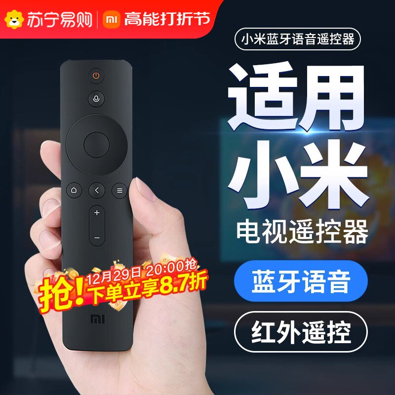 Xiaomi TV Remote applies to Xiaomi TV Xiaomi Box General 1 2 3 4 Infrared Bluetooth voice remote control set-top box Mie projector Official Original Original Flagship 1891-Taobao