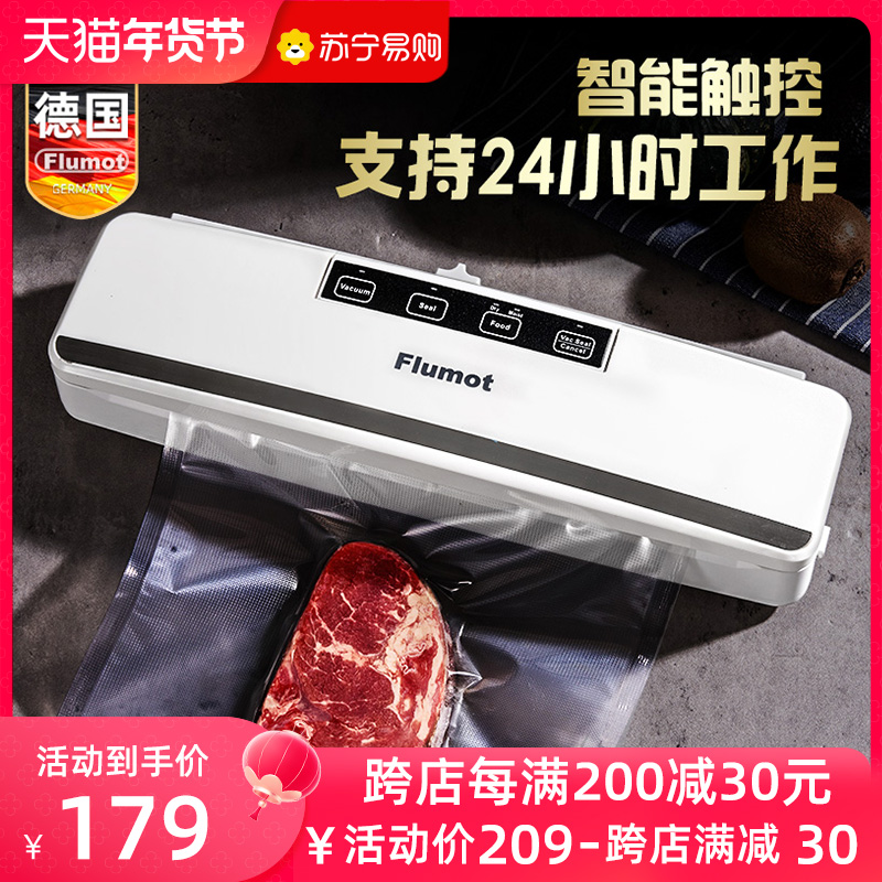 German vacuum sealing machine small household refreshing bag sealing plastic sealing machine dry and wet food packaging machine 2675-Taobao