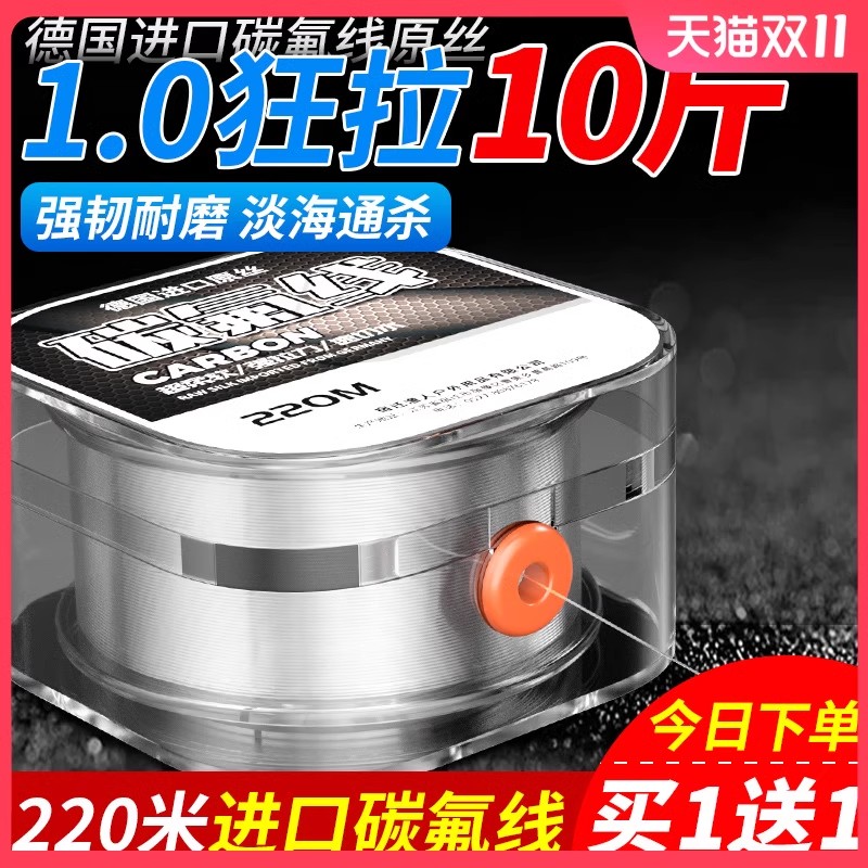 Betou Fishing Line Carbon Main Line Carbon Fluorine Line High-end Brand Luia Special Nylon Subline 3175-Taobao