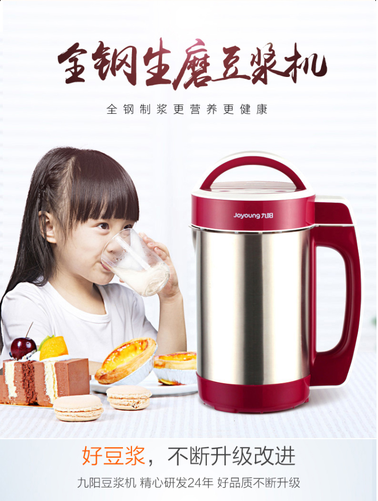 九阳 DJ12B-A30SG 全自动免滤智能豆浆机 1.2L 图2