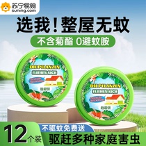 2024 New Mosquito Repellent Artifact Indoor and Outdoor Powerful to Kill Mosquitoes Home Entry Door to Repel Mosquito Nemesis 1351