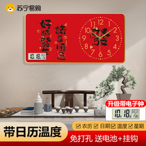 Suning.com Chinese style wall clock living room blessing clock home clock simple wall watch creative decorative painting clock 2129