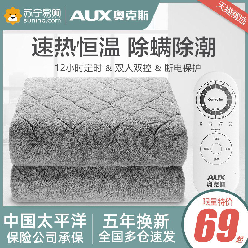 Oaks electric blanket single and double official flagship electric quilt double control temperature regulation mite removal students safe home 1103