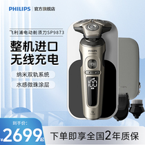 Philips high-end SP9 series electric shaver imported beard shaver SP9873 mens shaver 3846