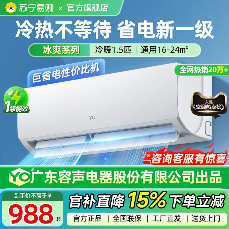 [National Subsidy] Suning Air Conditioner for Home Use, Large 1.5 Hp, Cooling and Heating, First-Class Inverter, All-Copper Pipe, Wall-Mounted, Suitable for Rental Housing Yo1460
