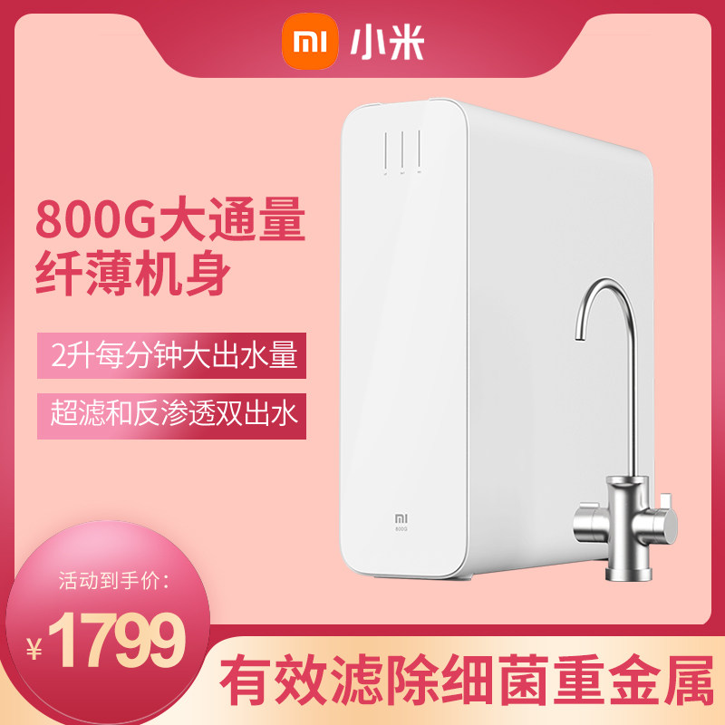 Xiaomi Water Purifier 800G Kitchen Down Kitchen Tap Water Straight Drinking Water Filter Water water purifier Domestic water purifier tap filter