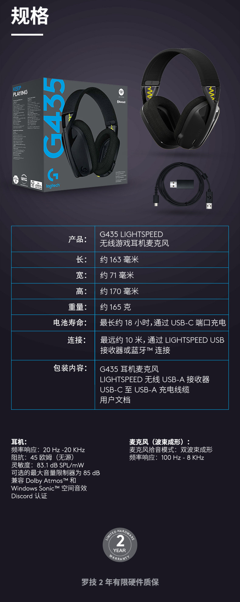 Беспроводной игровой гарнитура None Logitech G435 215