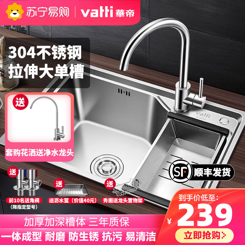 Vantage 519] kitchen sink large single sink dishwashing basin 304 stainless steel sink sink washing thickened household