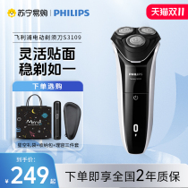 Philips Shaver S3109 Rechargeable Mens Electric Shaver Three-Blade Washable 3846