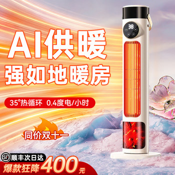 Heater 2026 New Model Warm Air Blower for Home Use, Small Solar Electric Heater, Energy-Saving and Electricity-Saving Heating Device K2971