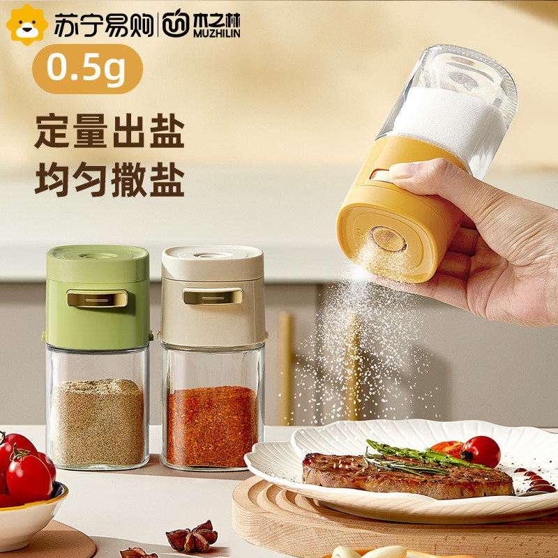 Quantitative seasoning tank salt tank seasoning tank seasoning box home kitchen sealed moisture-proof bottle control salt bottle 1661-Taobao