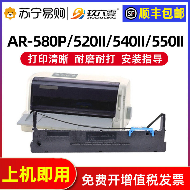 Applicable REAL 80D-8 RIBBON RACK CORE AR-630K DS2600H 670570 620II 1920 1930 300K II