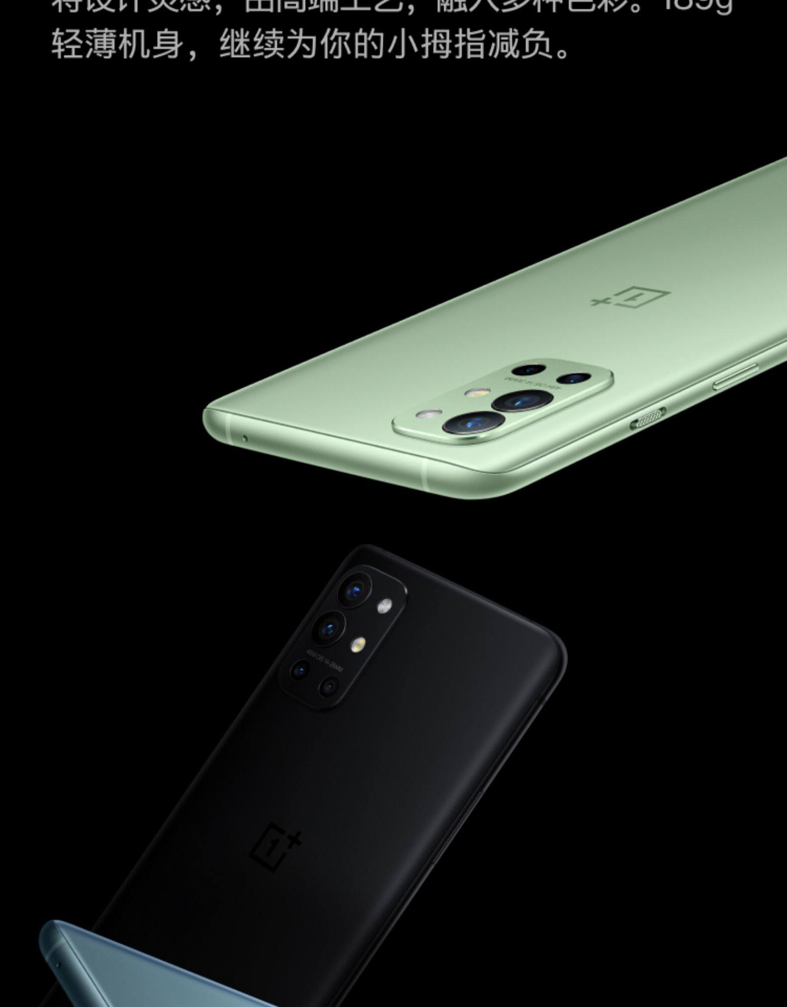 OnePlus 一加 9R 5G智能手机 8GB+128GB 图11