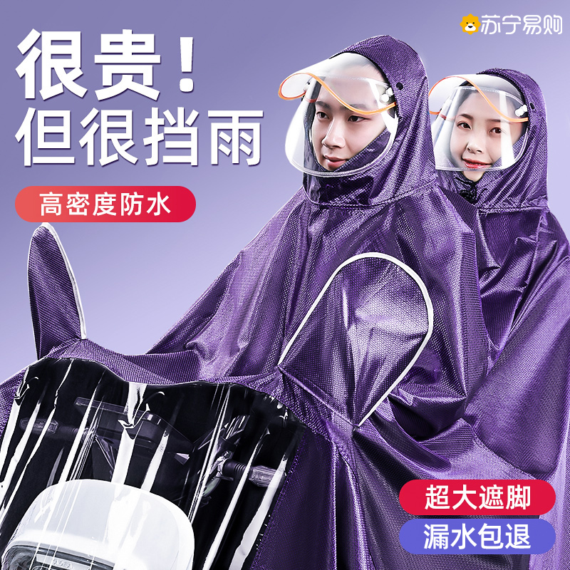 Rainforsuit electric motorcycle single man and woman battery car long body thickness anti - rainstorm cycle 1099