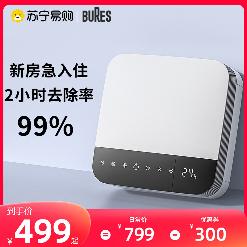 BURES air purifier in addition to formaldehyde household pet germicidal except aldehydemeter negative ion disinfection machine 1231-Taobao