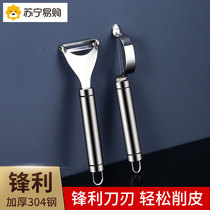 Stainless steel fruit peeling knife household 2259 melon peeling artifact kitchen potato peeling knife multi-functional peeling knife