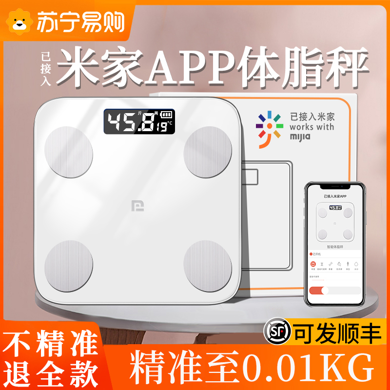 Mijia Intelligent Weight Libra Home Small High Precision Accuracy Scale Human Body Weighing the Home Body Fat Scales 2880-Taobao