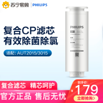 Philips original filter element AUT706 single-pack CP filter element adapts to AUT2015 AUT3015 model 1282