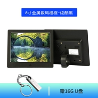 8-дюймовый диск Black-Send 16G (около 5000 фотографий может быть сохранено)