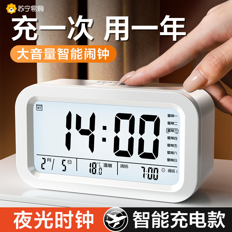 Alarm clock Students dedicated to getting up God Instrumental Multifunction Smart Electronic Clock Children Boys And Boys Powerful to wake up 893-Taobao