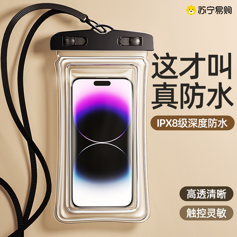 游泳专用手机防水袋可触屏漂流装备泳池潜水透明密封套骑手J1074