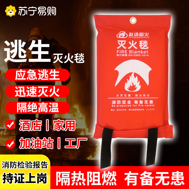 Fire Blanket Home Fire Certified Kitchen Silicone Gel Fire Escape Blanket Fire Blanket glass-fiber National Label 1671-Taobao