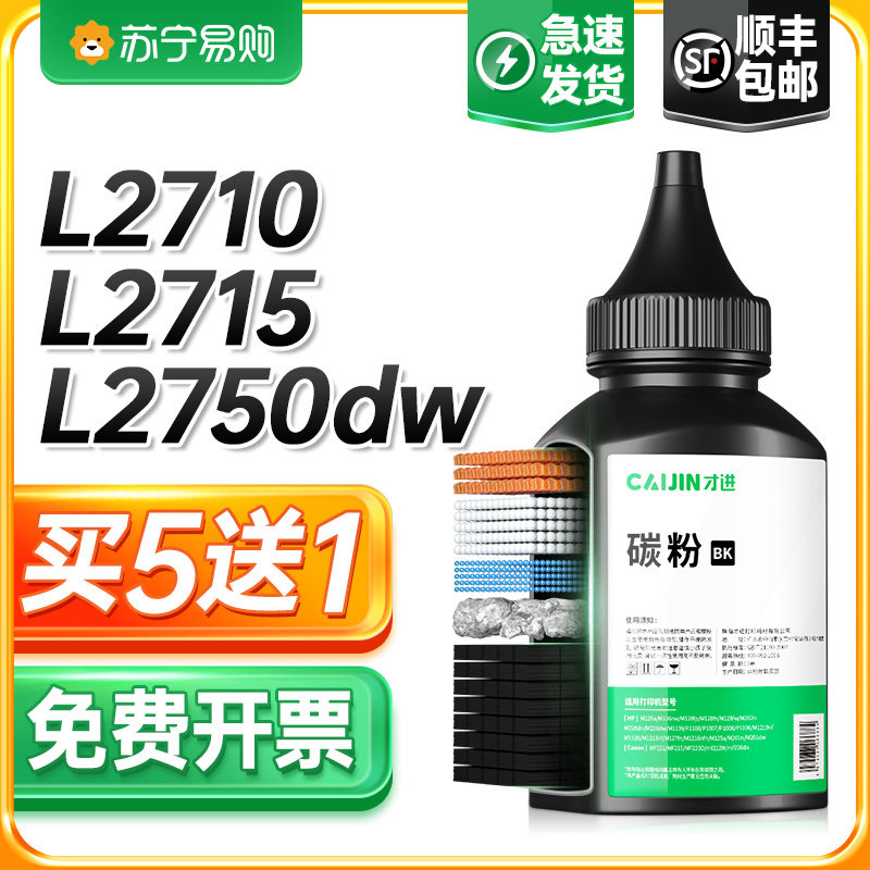 Applicable Brother MFC-L2710dw Carbon TN2480 TN2480 DCP-L2550dw L2375dw 2730 L2375dw Printer 2