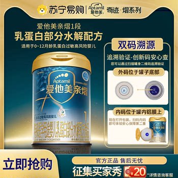 Aptamil Qin Yi Stage 1 0-12 Months Partially Hydrolyzed Whey Protein Special Formula Milk Powder 900g1358