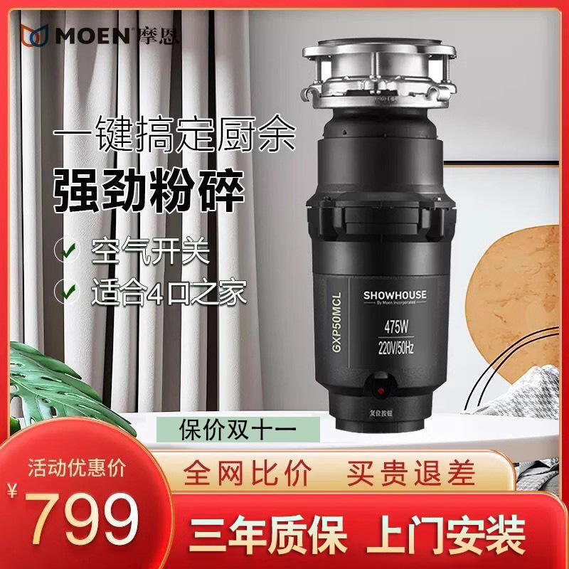 Moen 226 Household Kitchen Food Waste Disposer Sink Food Waste Grinder Wireless Switch