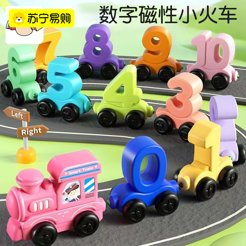 Magnetic digital small train Toys 1 1 3 year old Child building blocks Puzzle Assembly Boy 3-1 6-year-old railcar 2368-Taobao